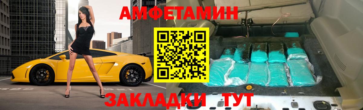 АМФЕТАМИН Розовый  Вход с VPN  Старая Купавна 