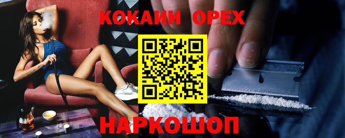 COCAIN  Вход с VPN  COCAIN Fish Scale  Старая Купавна  COCAIN Columbia 