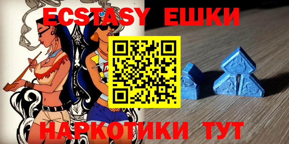 Ecstasy MDMA  Вход с VPN  ЭКСТАЗИ  Ecstasy Cube  Старая Купавна 