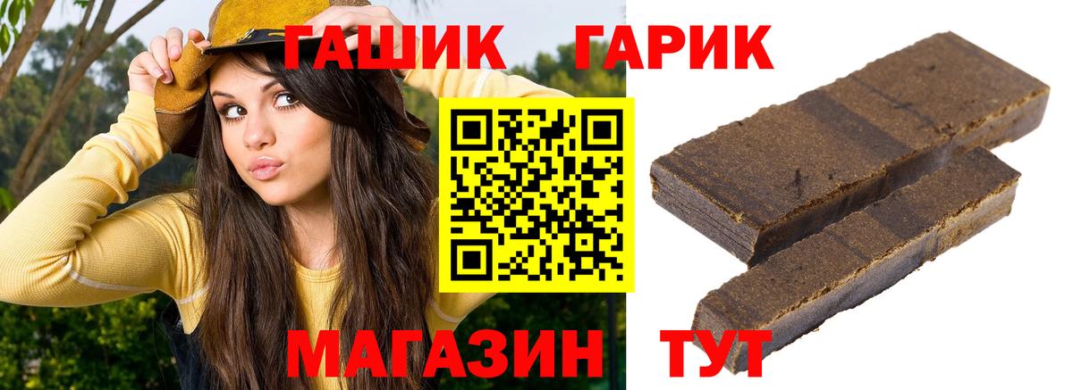 ГАШ убойный Старая Купавна