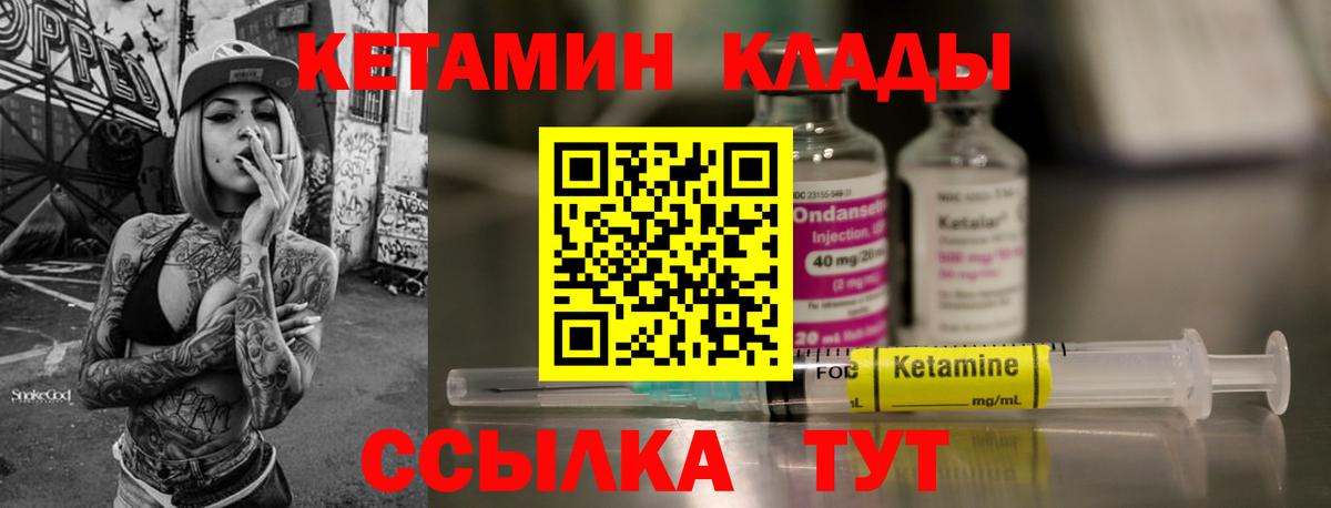 КЕТАМИН ketamine  Вход с VPN  Старая Купавна 