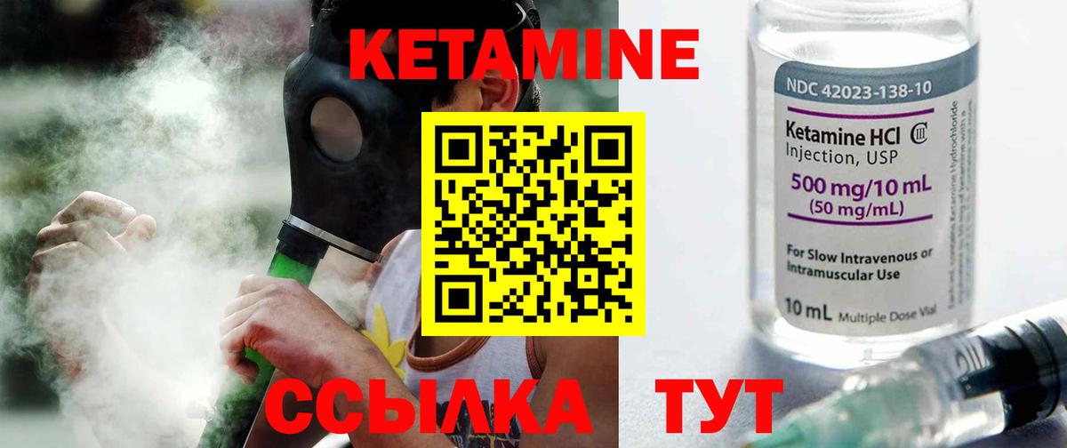 Кетамин ketamine Старая Купавна