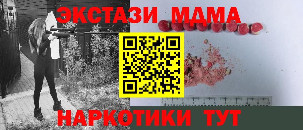 MDMA Molly Старая Купавна