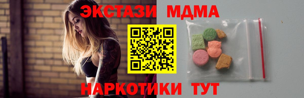 МДМА молли  Вход с VPN  MDMA  Старая Купавна 