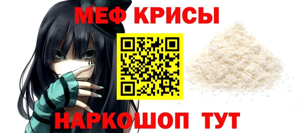 Меф  где найти наркотики  МЯУ-МЯУ  Вход с VPN  Старая Купавна  МЯУ-МЯУ кристаллы 