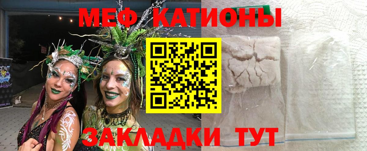Меф мяу мяу  Старая Купавна