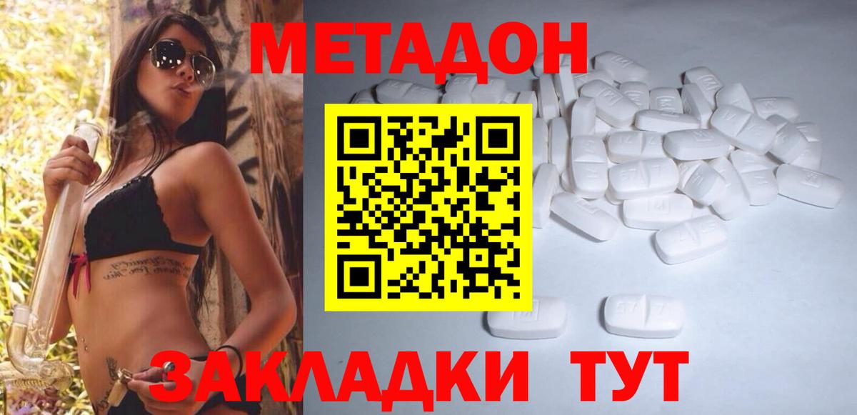 Метадон VHQ  Метадон белоснежный  MEGA зеркало  Старая Купавна  Вход с VPN 