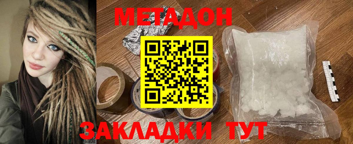 Метадон мёд Старая Купавна
