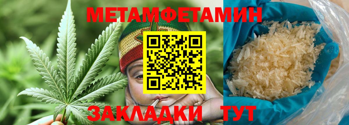 МЕТАМФЕТАМИН витя Старая Купавна